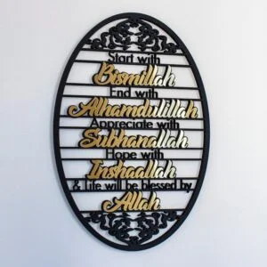 arabic wooden blessings wall frame