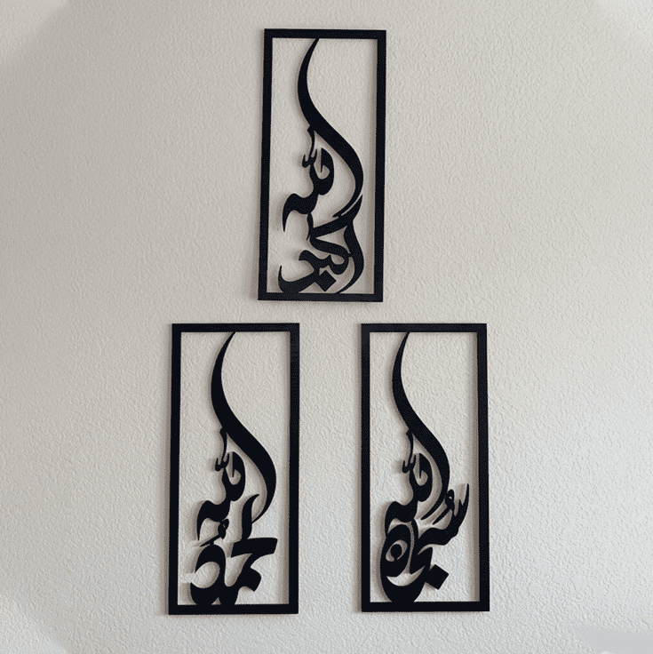 modern 3 pieces islamic wall art